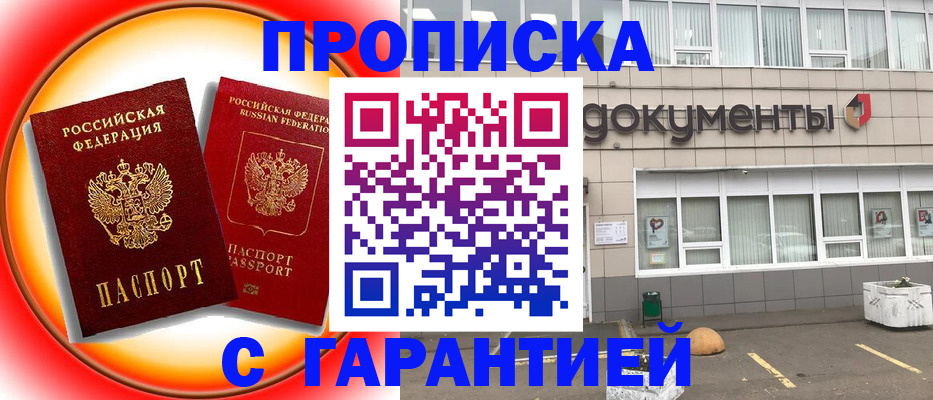 временная регистрация поиск в Омутнинске