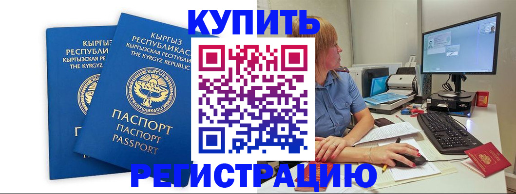 прописка гарантия в Омутнинске