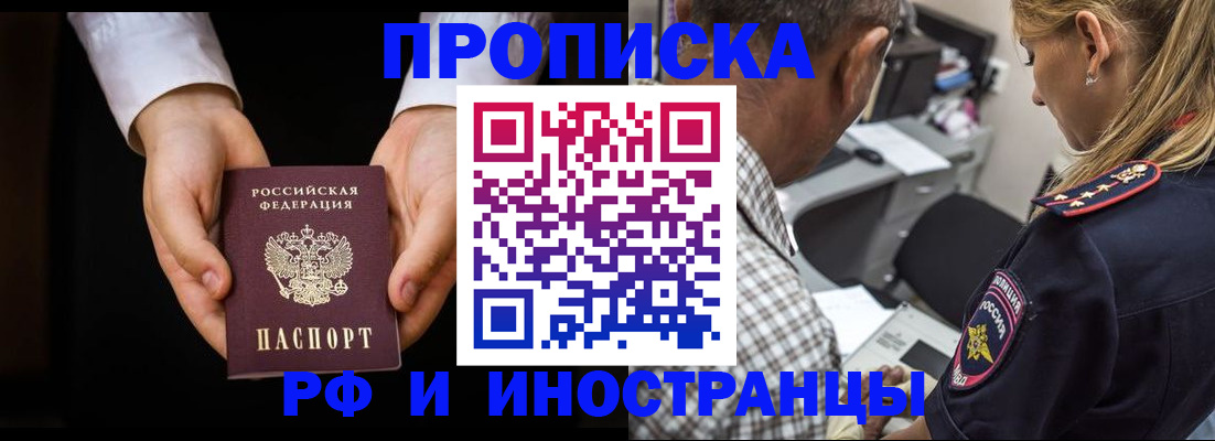 временная регистрация собственник в Омутнинске